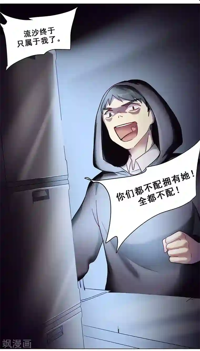 旷野之境：消失的流沙第44话 伪装