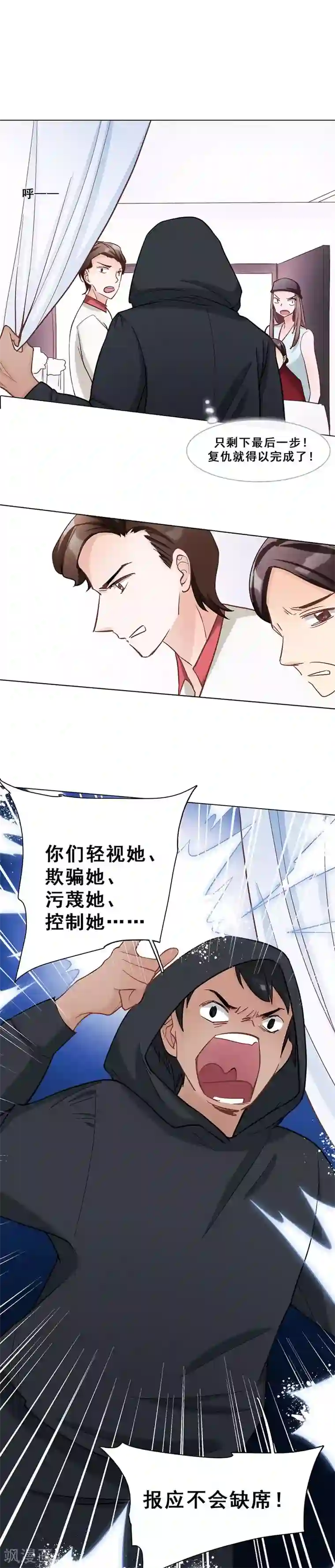 旷野之境：消失的流沙第45话 反噬
