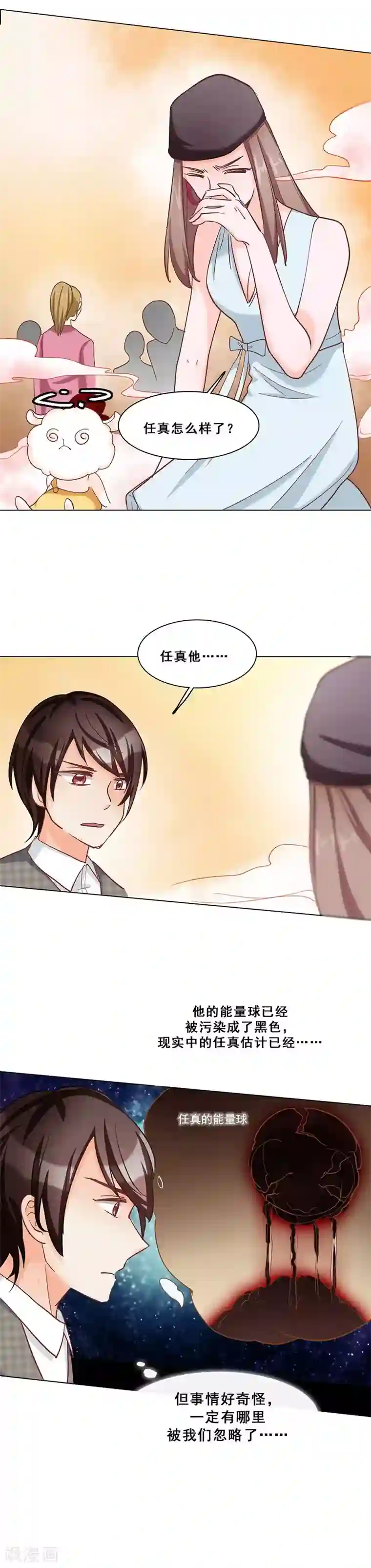 旷野之境：消失的流沙第45话 反噬