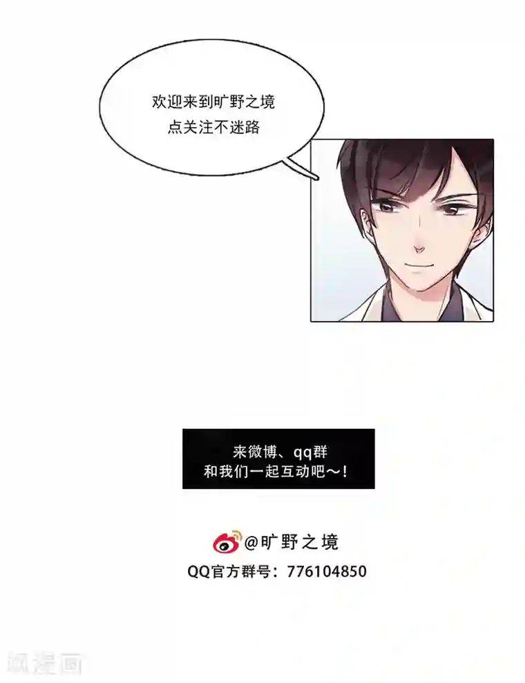 旷野之境：消失的流沙第45话 反噬