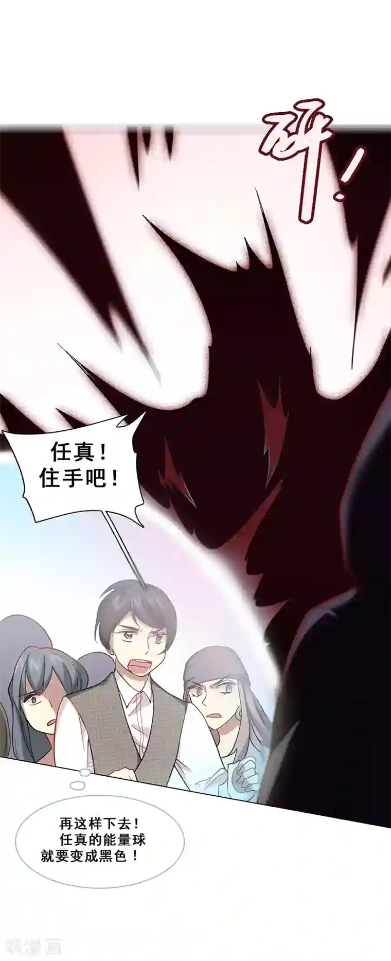 旷野之境：消失的流沙第45话 反噬