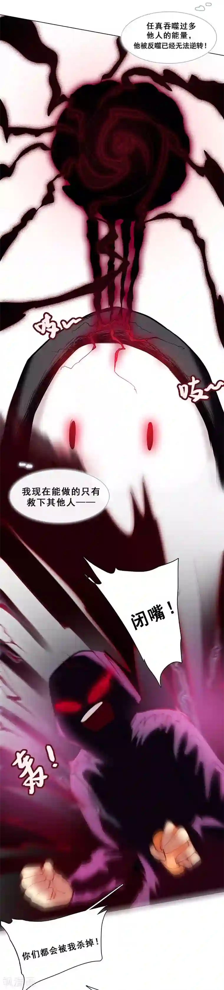 旷野之境：消失的流沙第45话 反噬