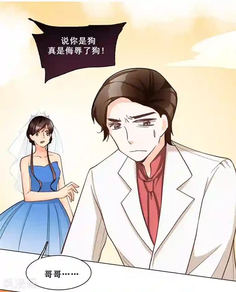 旷野之境：消失的流沙第46话 流沙现身