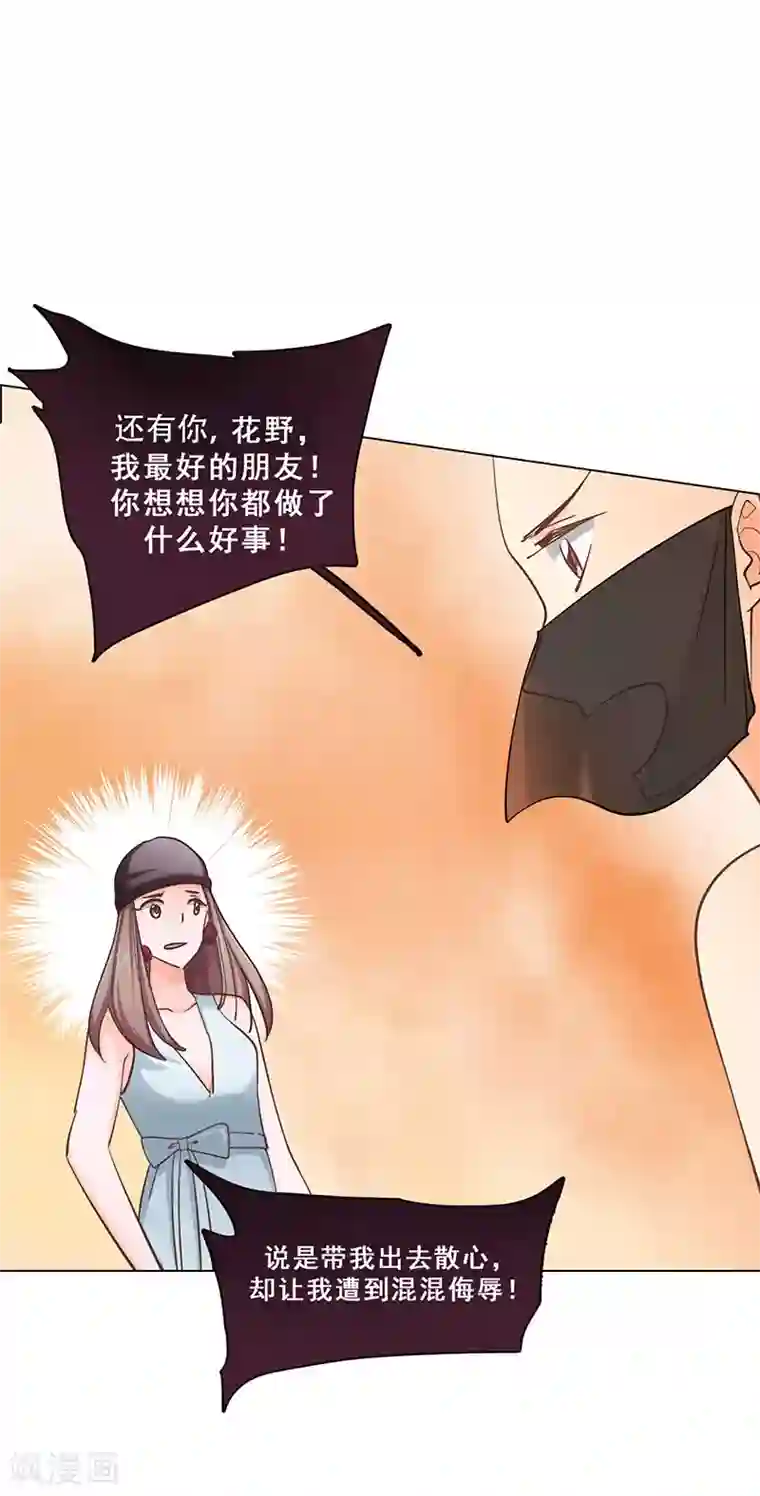 旷野之境：消失的流沙第46话 流沙现身