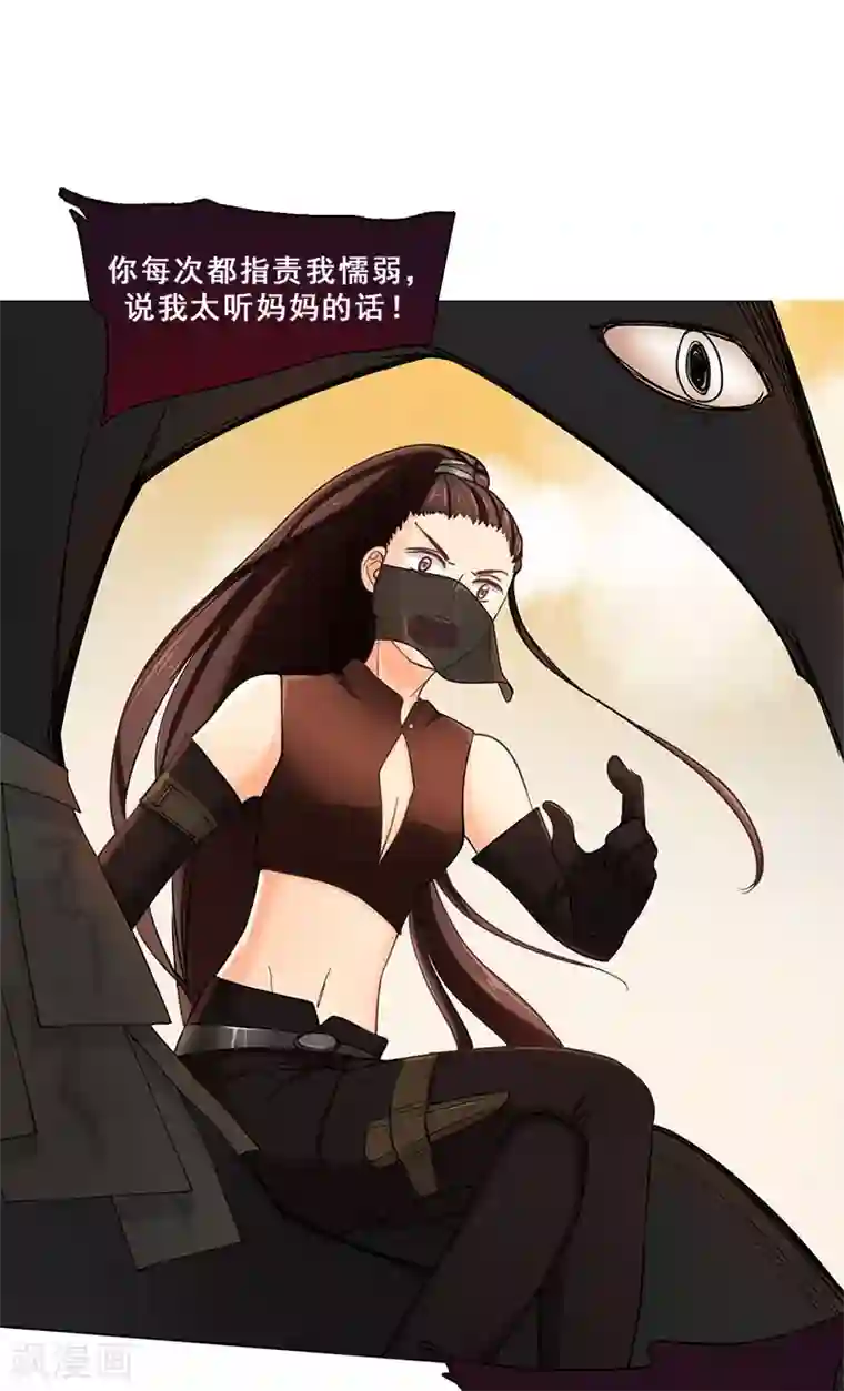 旷野之境：消失的流沙第46话 流沙现身