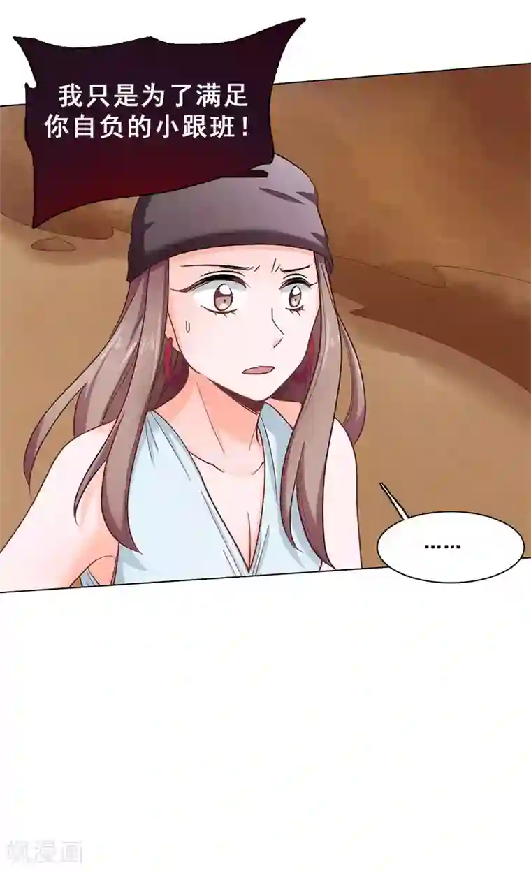 旷野之境：消失的流沙第46话 流沙现身