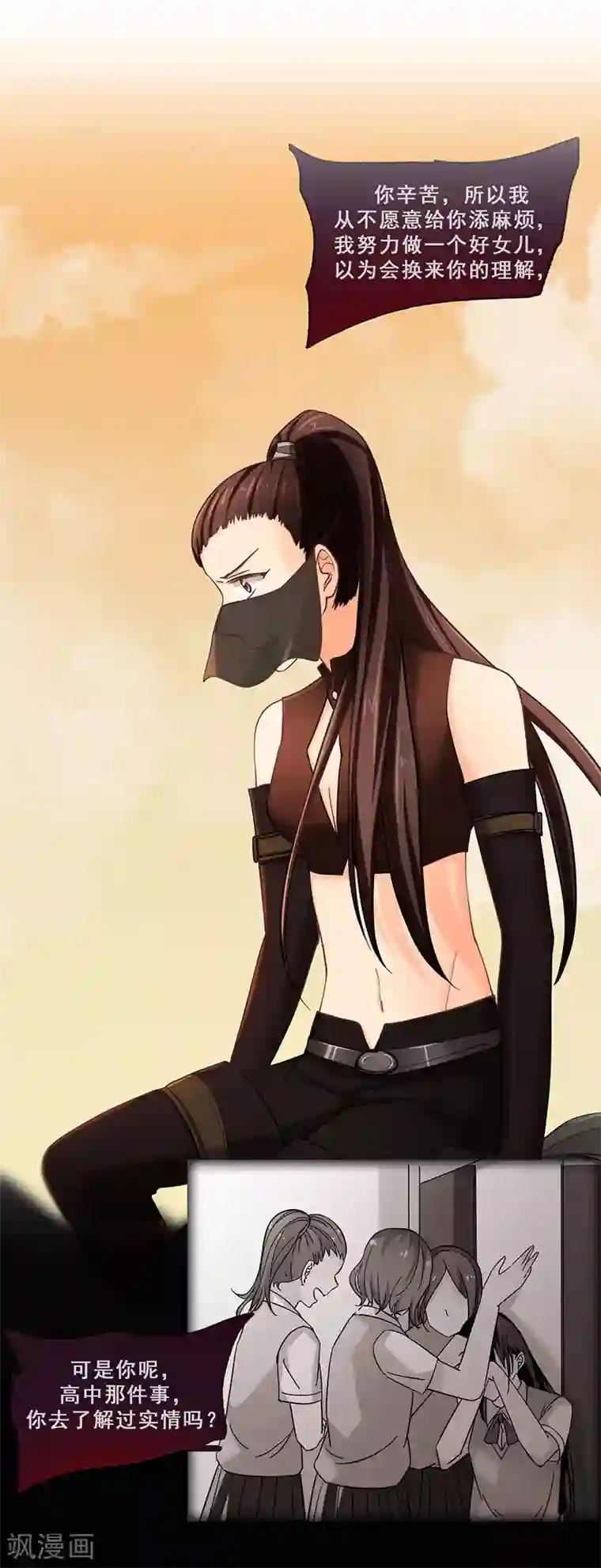 旷野之境：消失的流沙第46话 流沙现身