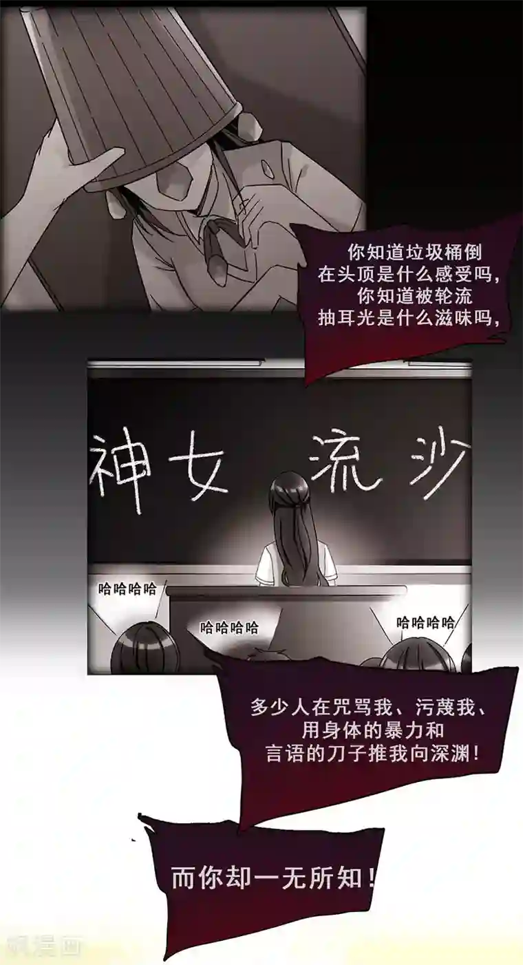 旷野之境：消失的流沙第46话 流沙现身