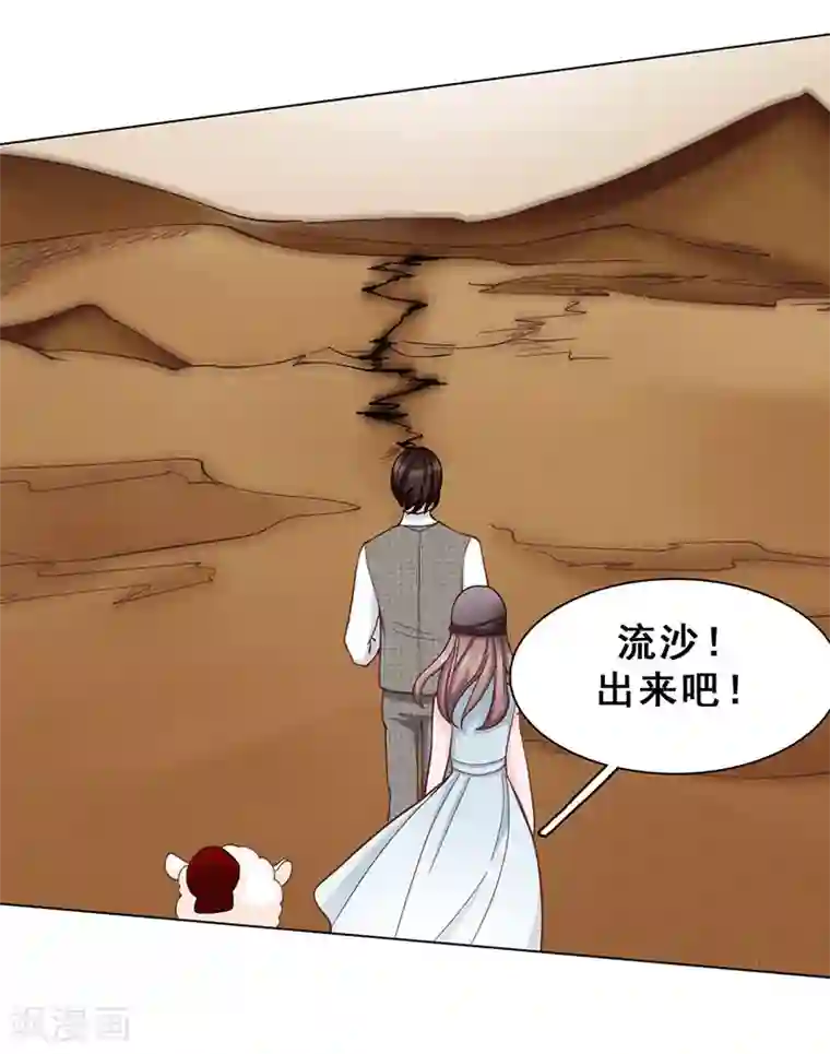 旷野之境：消失的流沙第46话 流沙现身