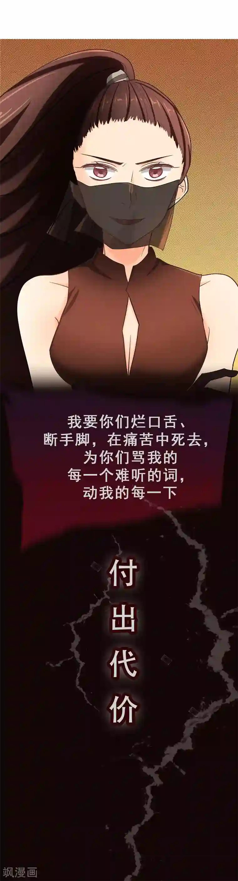 旷野之境：消失的流沙第46话 流沙现身