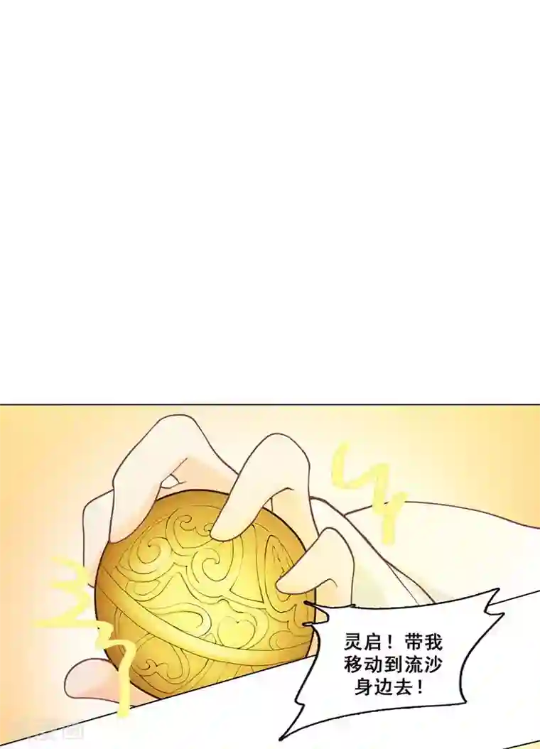 旷野之境：消失的流沙第47话 父亲