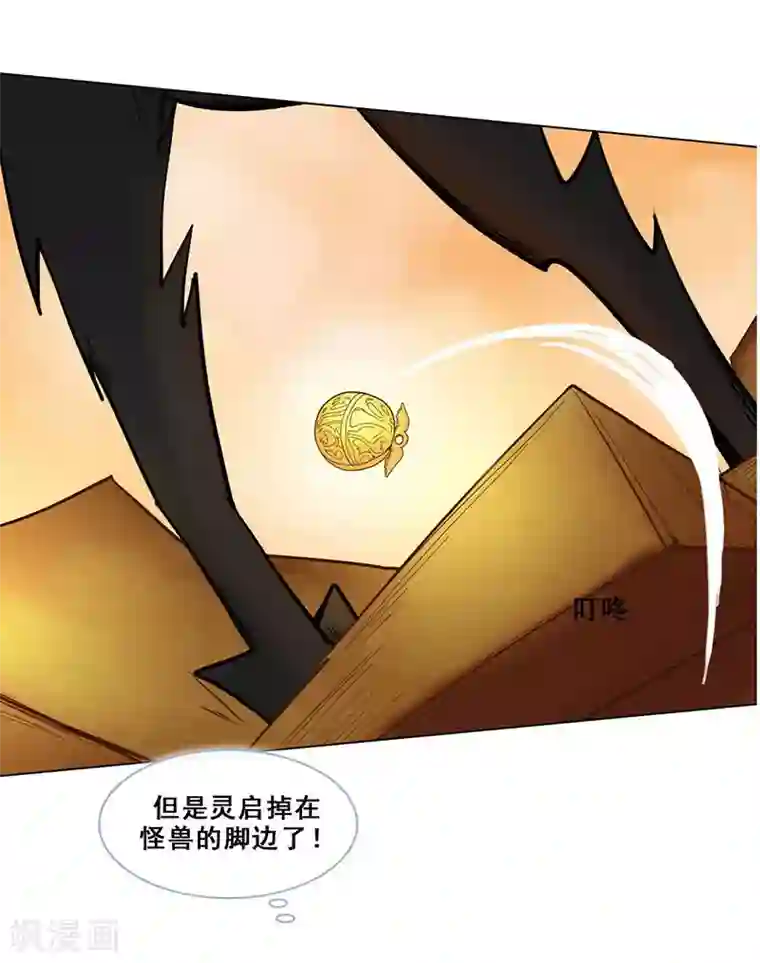 旷野之境：消失的流沙第47话 父亲