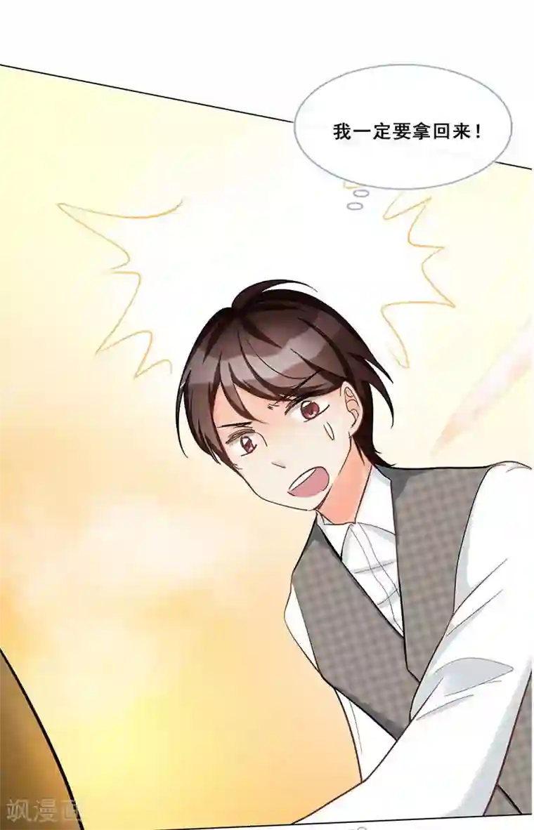 旷野之境：消失的流沙第47话 父亲