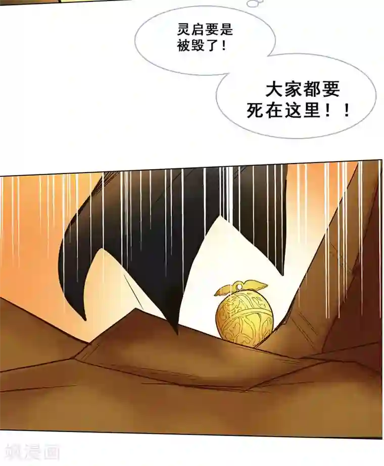 旷野之境：消失的流沙第47话 父亲