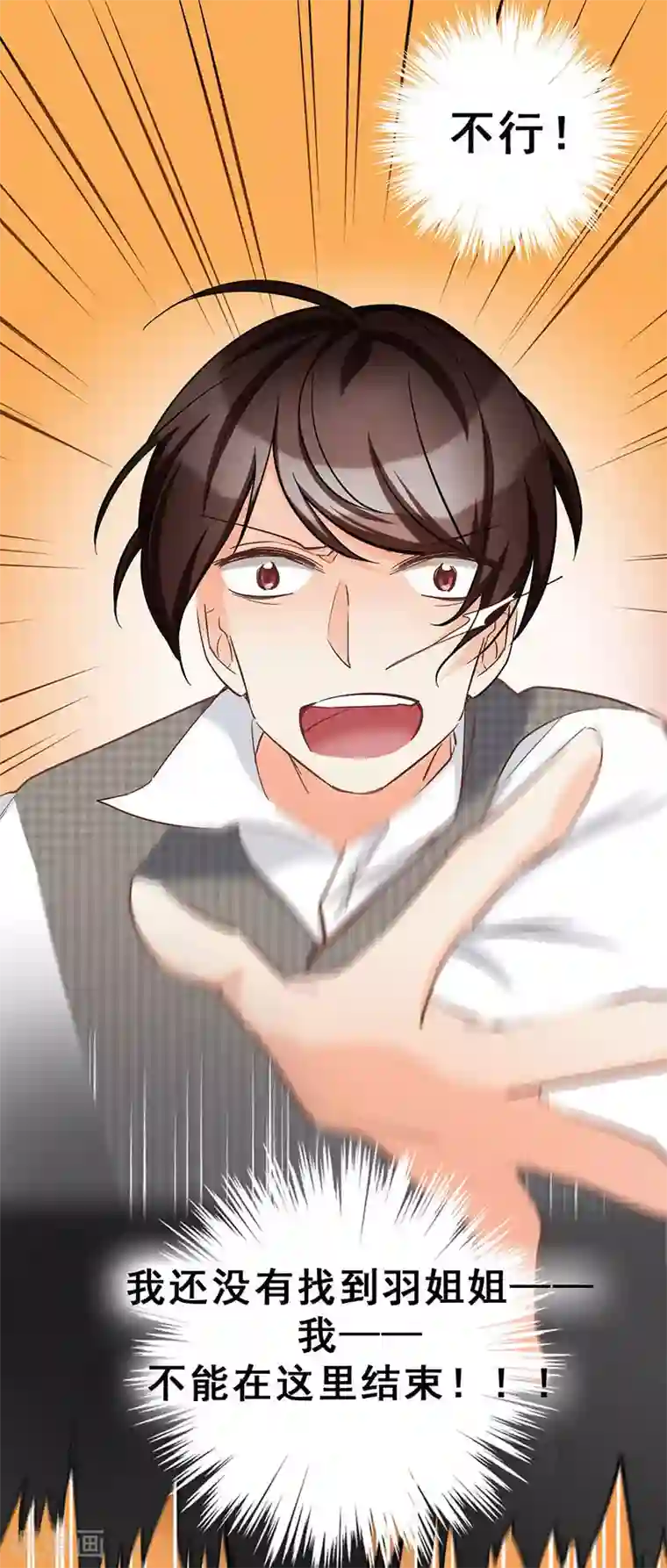 旷野之境：消失的流沙第47话 父亲