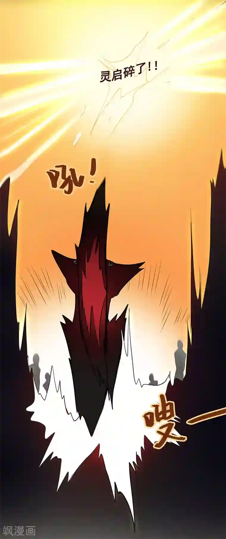 旷野之境：消失的流沙第47话 父亲