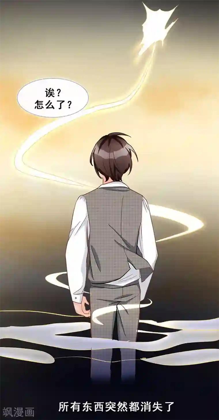 旷野之境：消失的流沙第47话 父亲