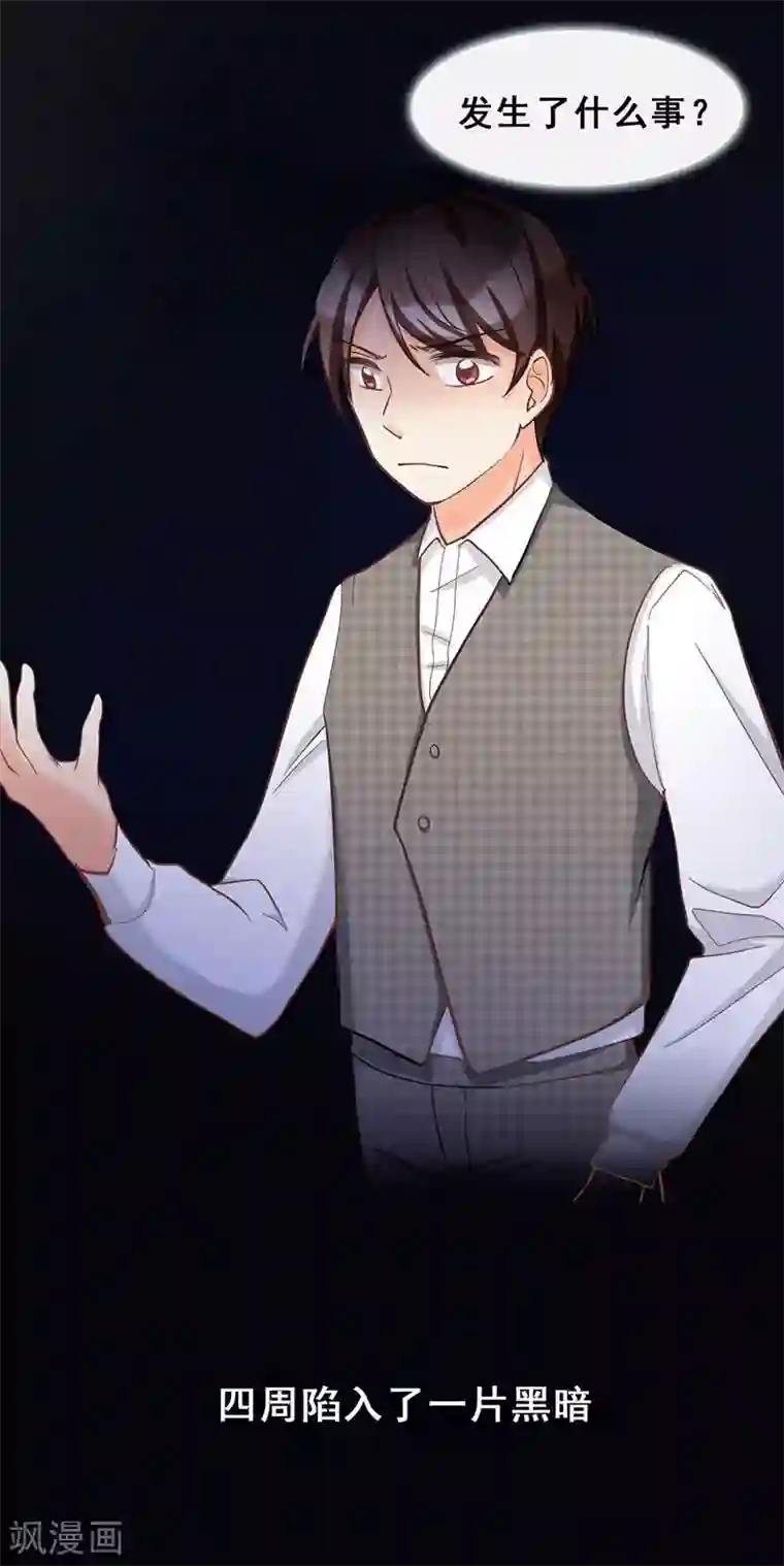 旷野之境：消失的流沙第47话 父亲