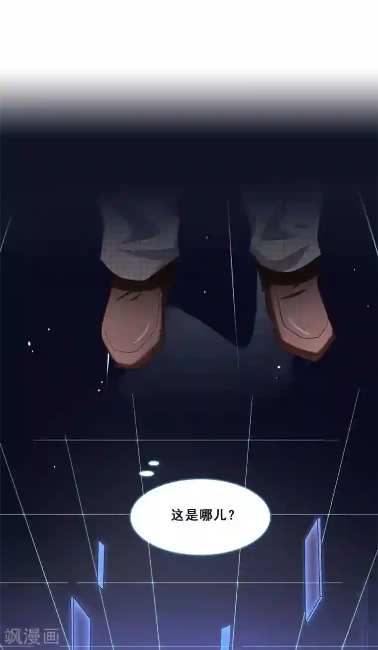 旷野之境：消失的流沙第47话 父亲