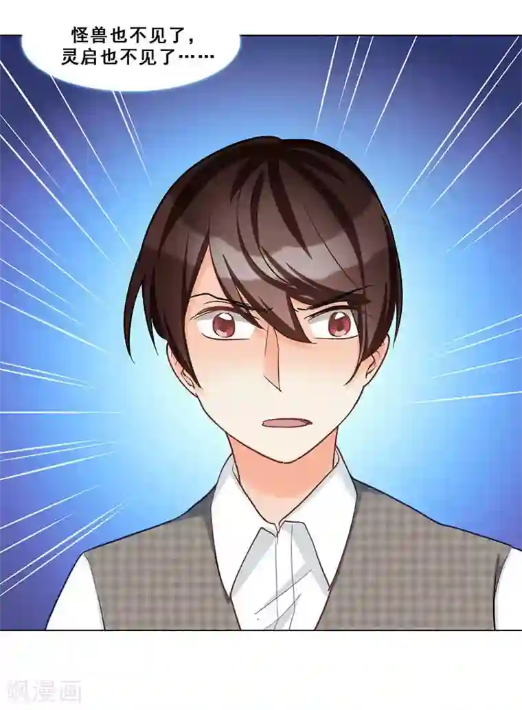 旷野之境：消失的流沙第47话 父亲