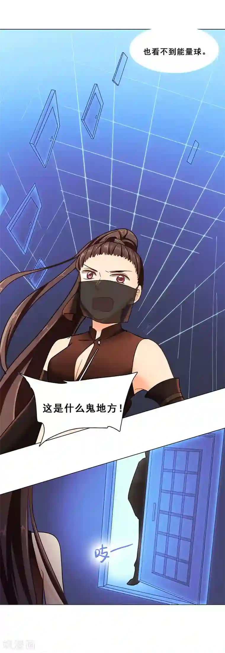 旷野之境：消失的流沙第47话 父亲