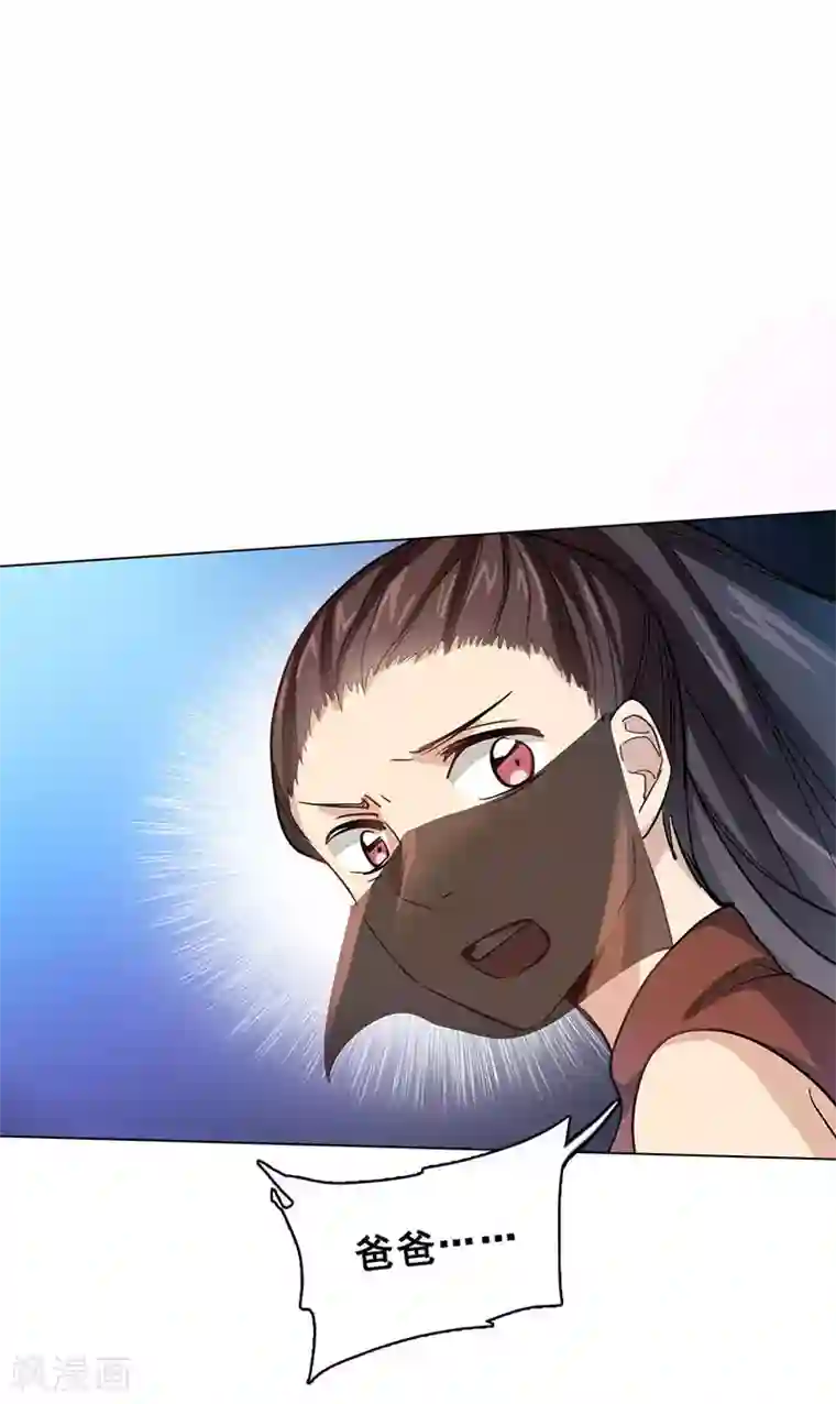 旷野之境：消失的流沙第47话 父亲