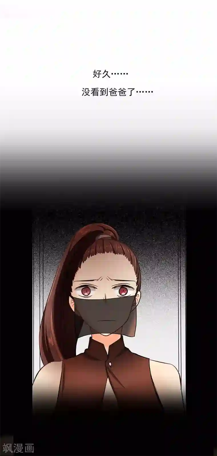 旷野之境：消失的流沙第47话 父亲