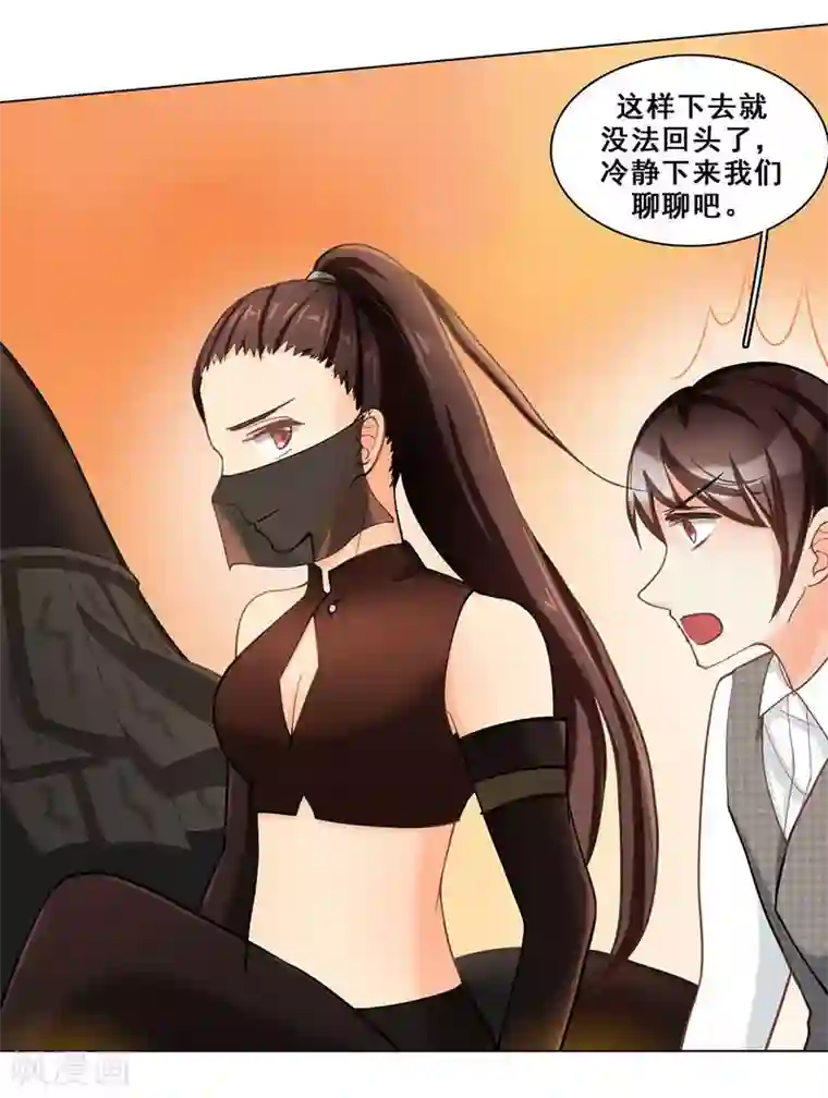 旷野之境：消失的流沙第47话 父亲