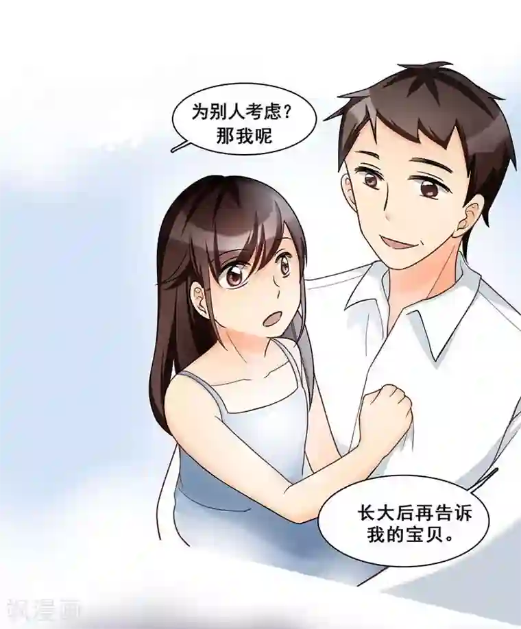 旷野之境：消失的流沙第47话 父亲