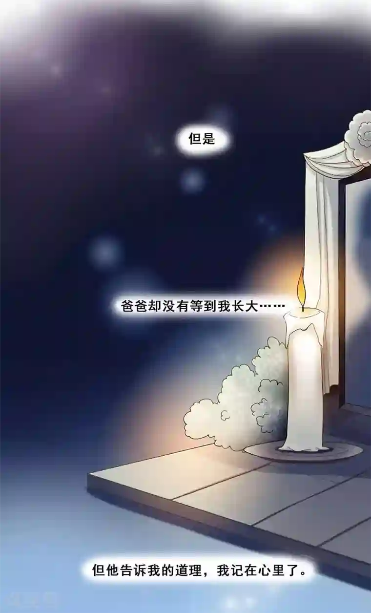 旷野之境：消失的流沙第47话 父亲