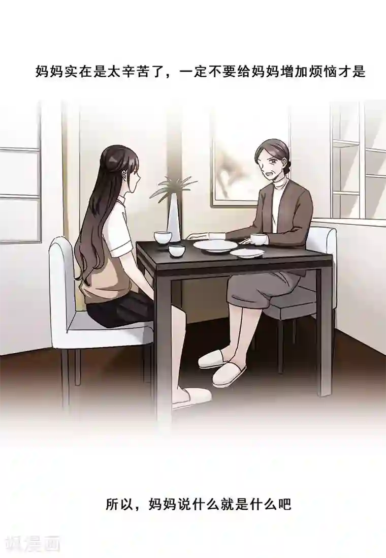 旷野之境：消失的流沙第47话 父亲