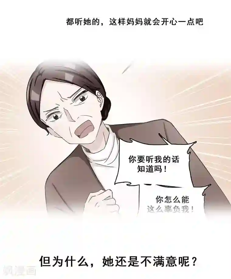 旷野之境：消失的流沙第47话 父亲