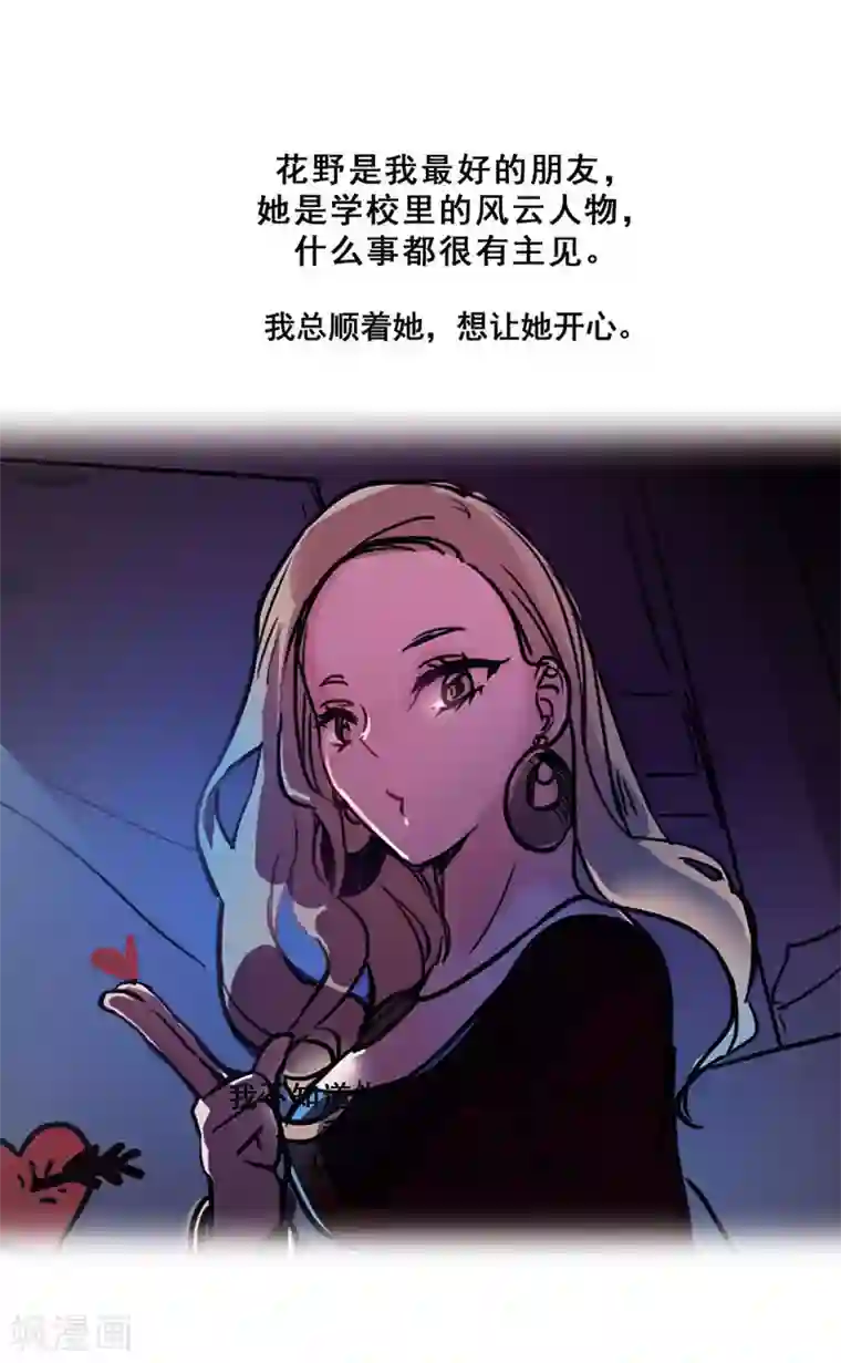 旷野之境：消失的流沙第47话 父亲