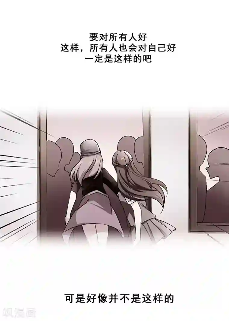 旷野之境：消失的流沙第47话 父亲