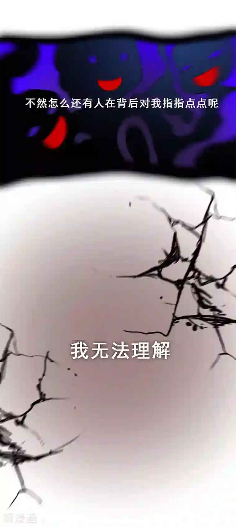 旷野之境：消失的流沙第47话 父亲