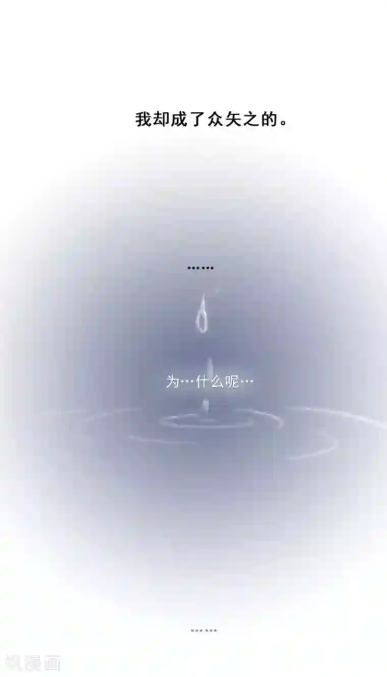 旷野之境：消失的流沙第47话 父亲