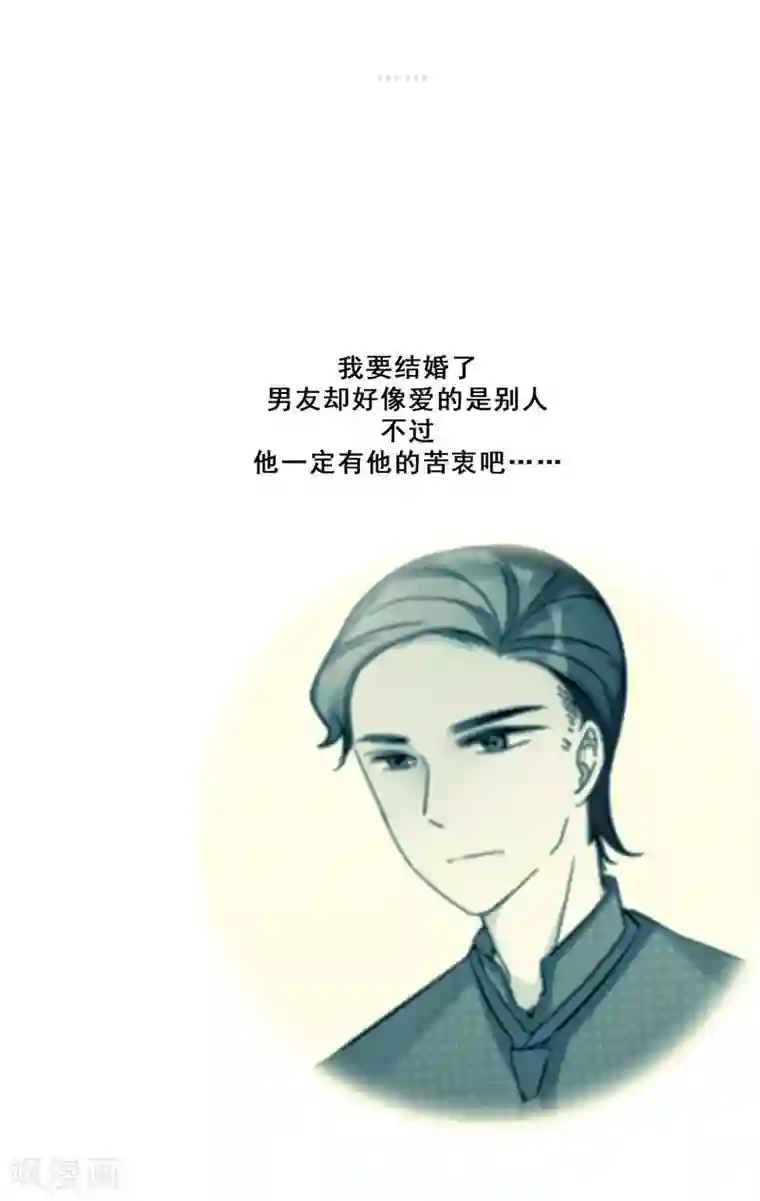 旷野之境：消失的流沙第47话 父亲