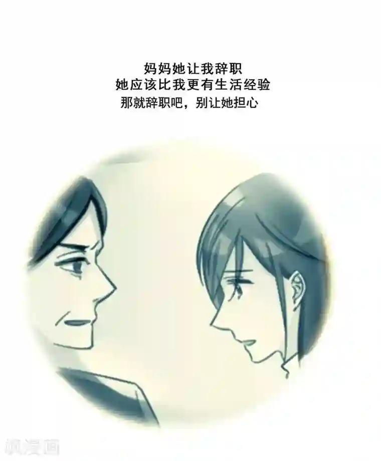 旷野之境：消失的流沙第47话 父亲