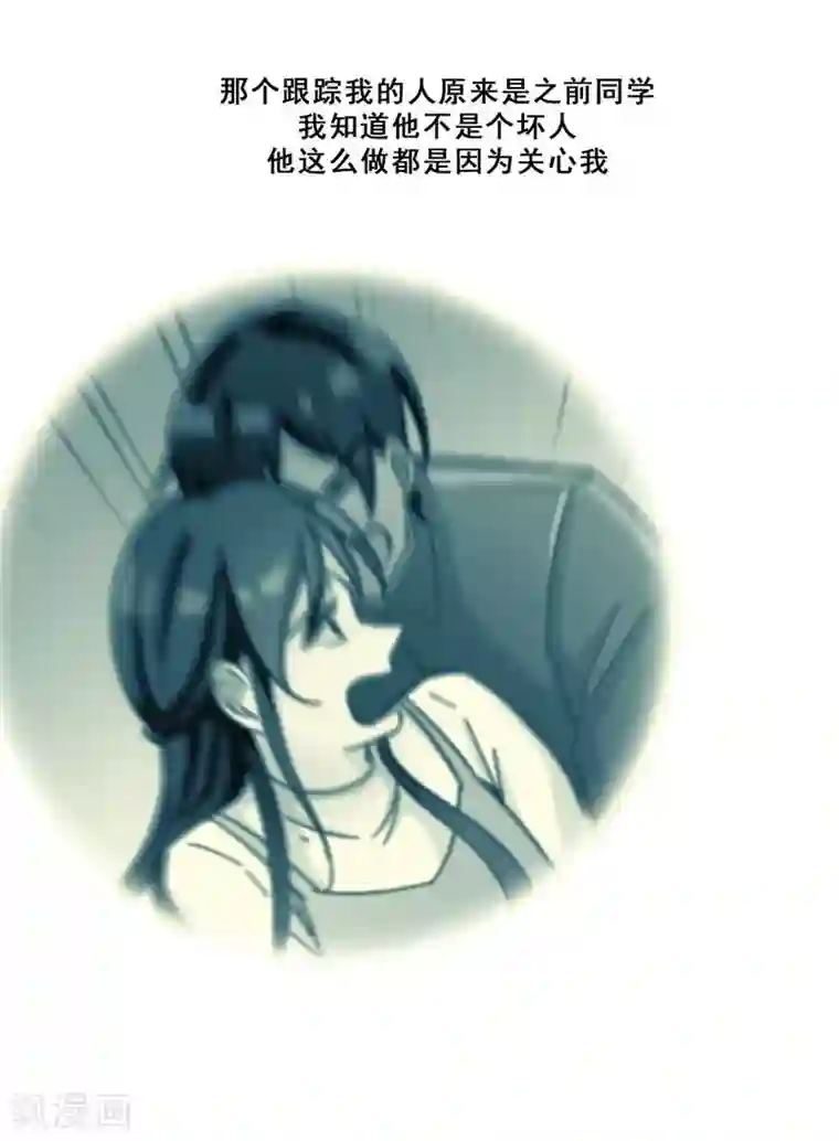 旷野之境：消失的流沙第47话 父亲