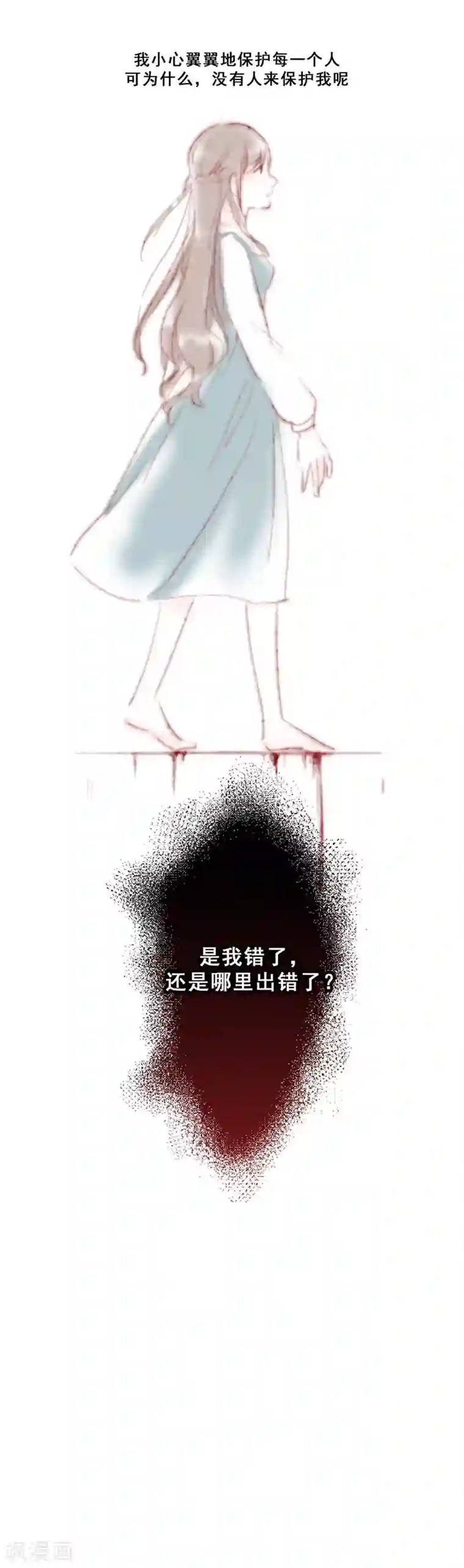 旷野之境：消失的流沙第47话 父亲