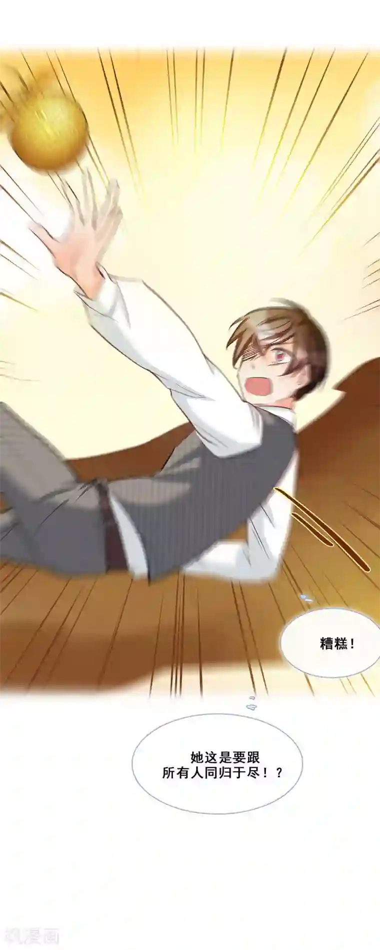 旷野之境：消失的流沙第47话 父亲