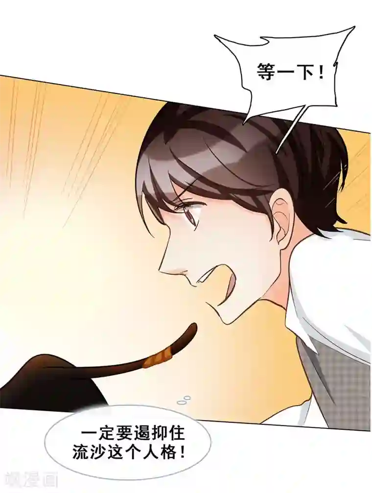 旷野之境：消失的流沙第47话 父亲