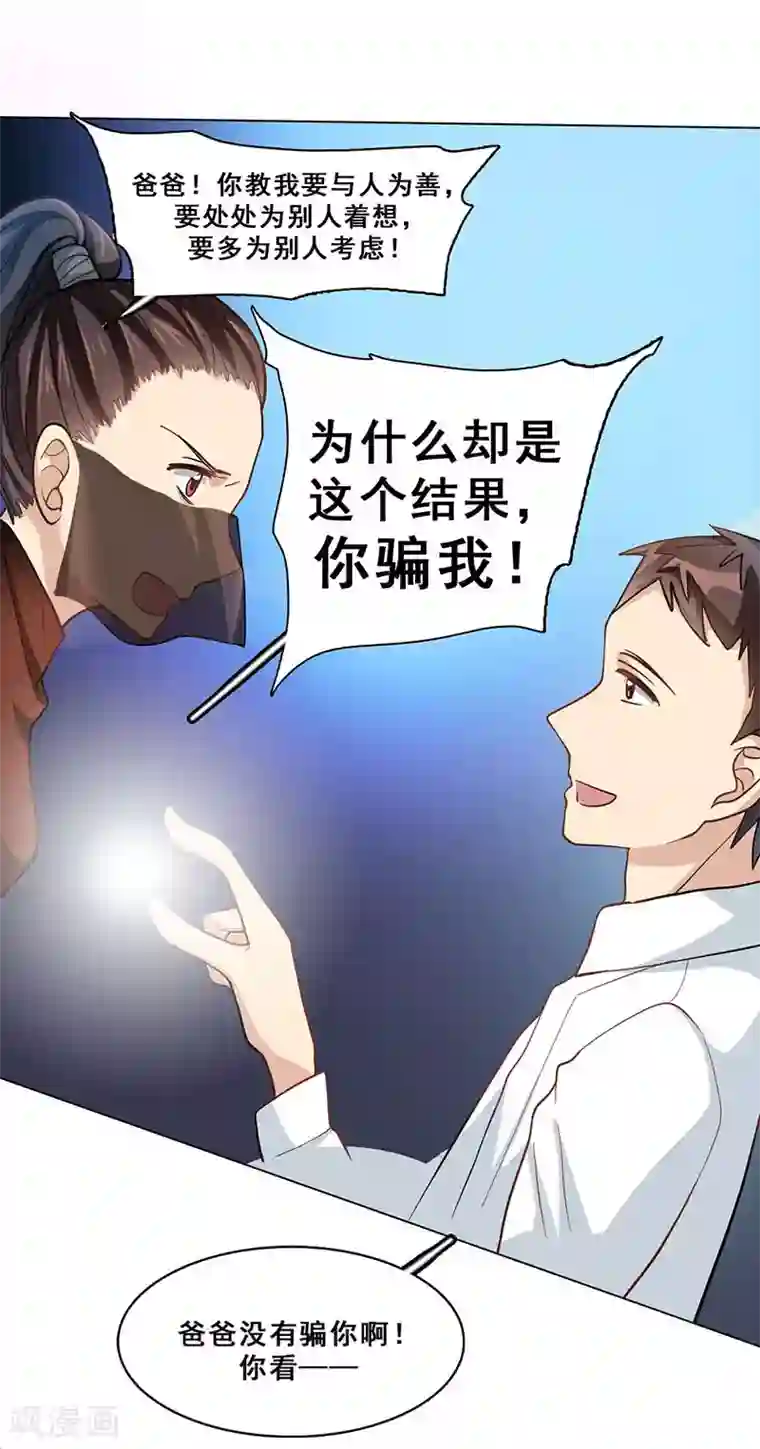 旷野之境：消失的流沙最终话 真相