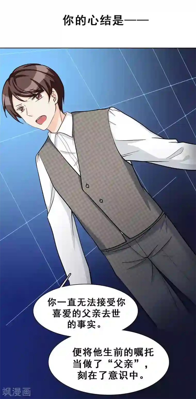 旷野之境：消失的流沙最终话 真相