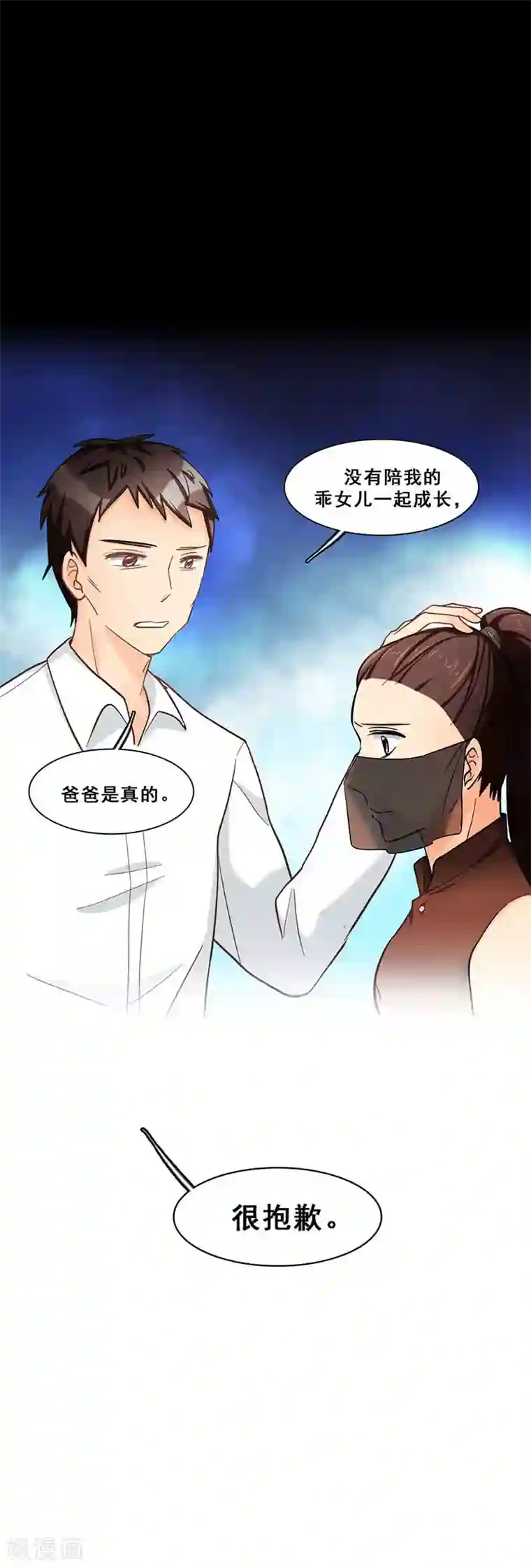 旷野之境：消失的流沙最终话 真相