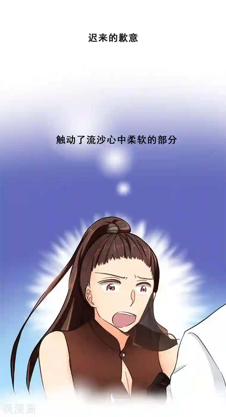 旷野之境：消失的流沙最终话 真相