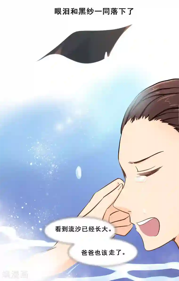 旷野之境：消失的流沙最终话 真相