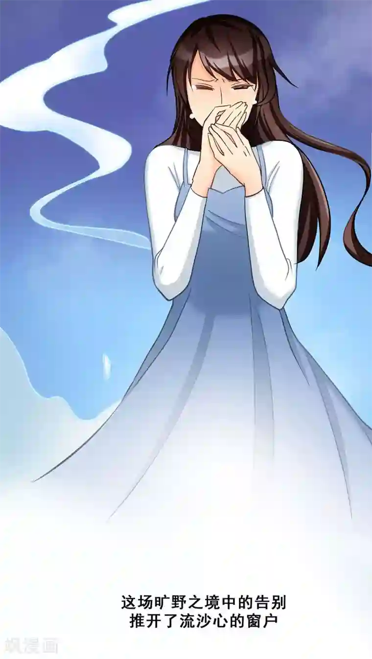 旷野之境：消失的流沙最终话 真相