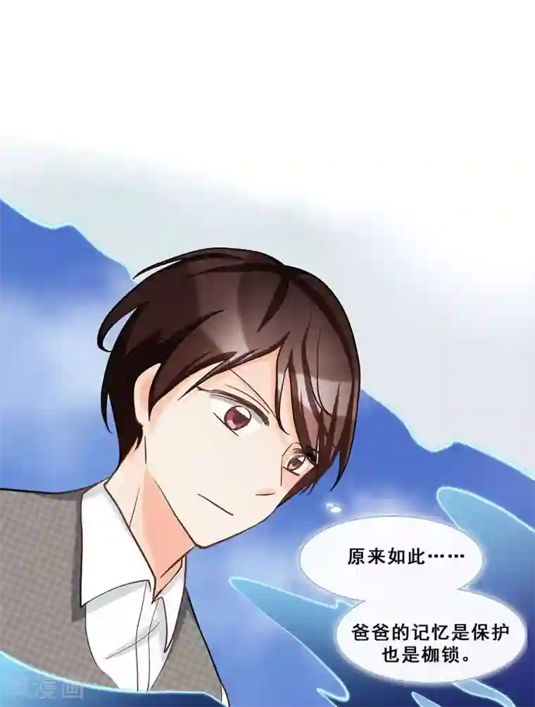 旷野之境：消失的流沙最终话 真相