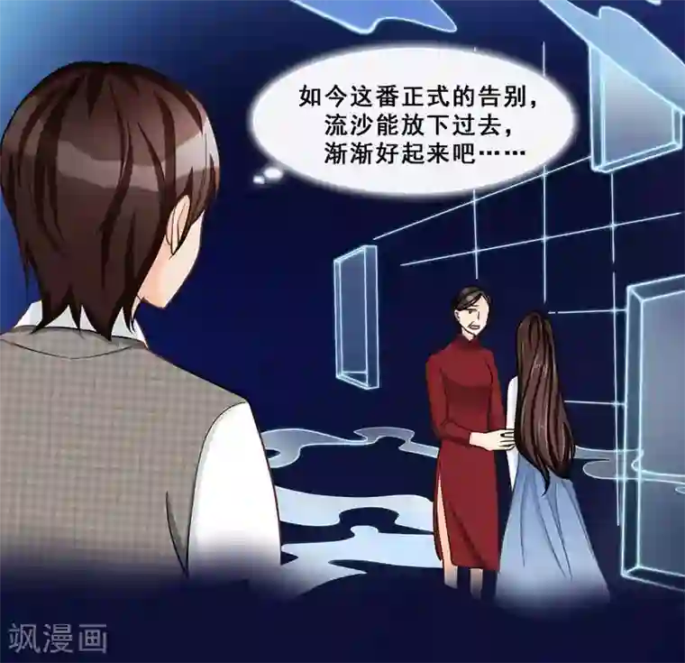 旷野之境：消失的流沙最终话 真相